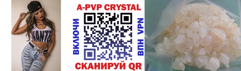 Альфа ПВП VHQ  как найти наркотики  Ефремов 