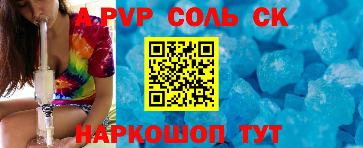 Alfa_PVP СК КРИС  Альфа ПВП  Вход с VPN  Ефремов  А ПВП СК 