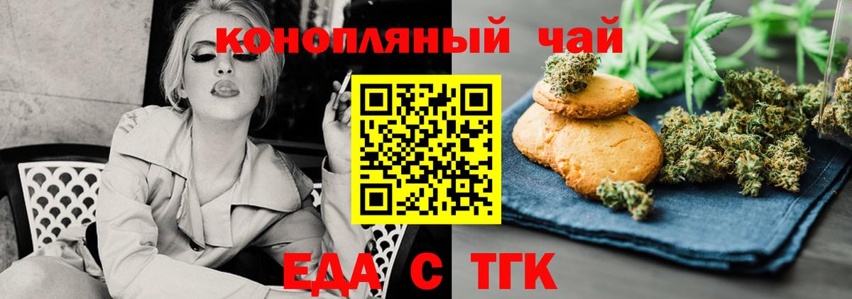 Печенье с ТГК марихуана Ефремов