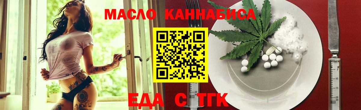 Cannafood конопля  Вход с VPN  Ефремов 