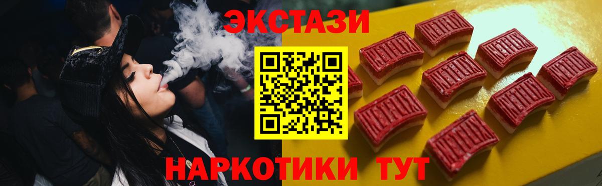 Ecstasy  Экстази louis Vuitton  Вход с VPN  Ефремов 