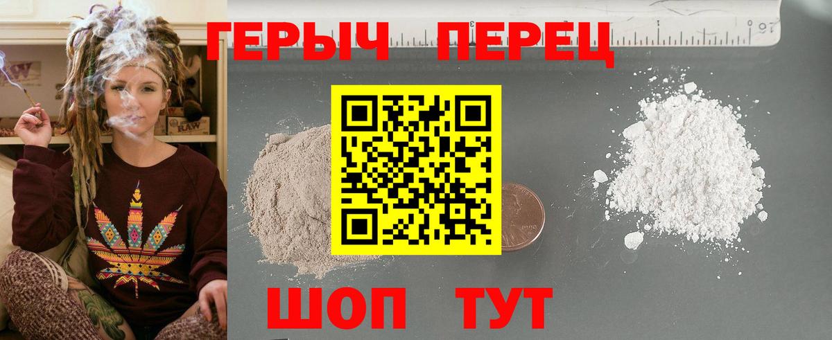 ГЕРОИН хмурый  Вход с VPN  Ефремов 
