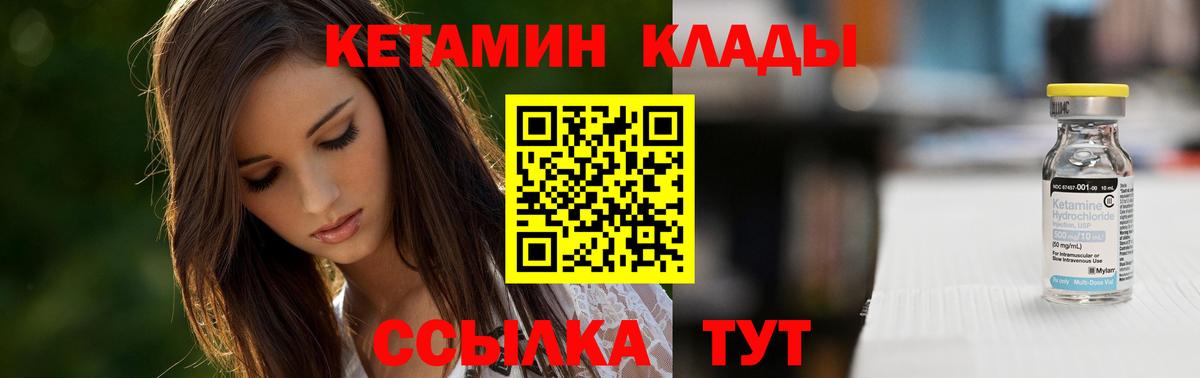 Кетамин VHQ  Вход с VPN  Ефремов 