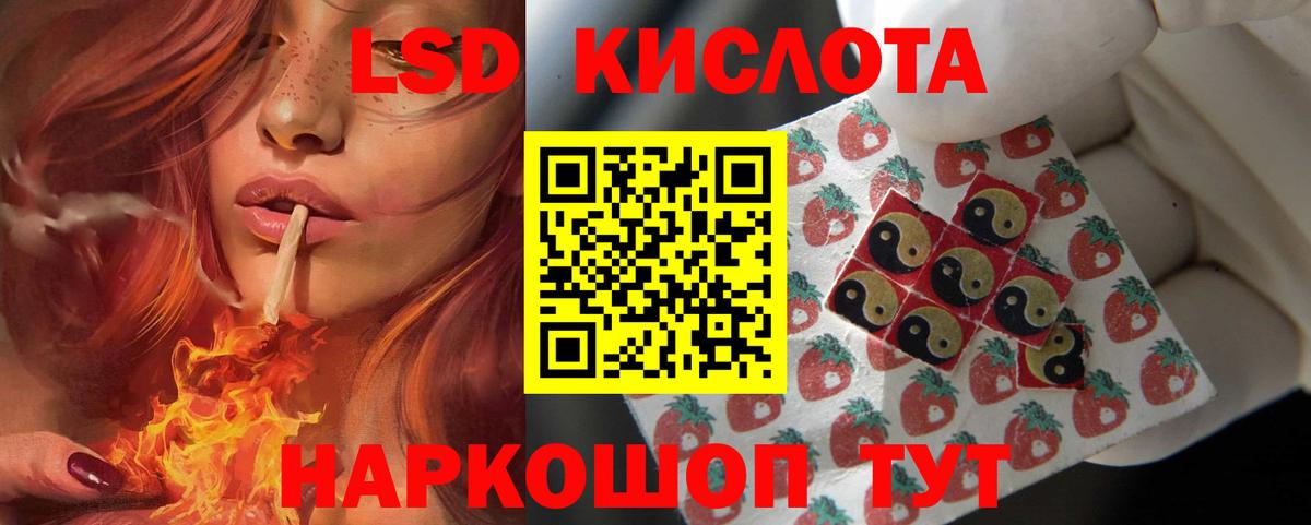 Лсд 25 экстази кислота Ефремов