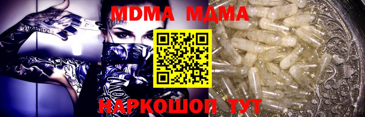 МДМА молли  MDMA VHQ  Ефремов  Вход с VPN 