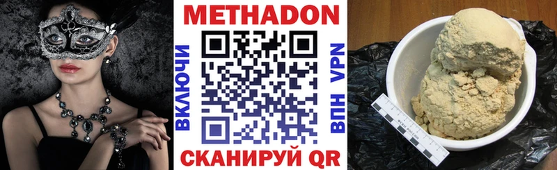 Метадон белоснежный  купить наркоту  Ефремов 
