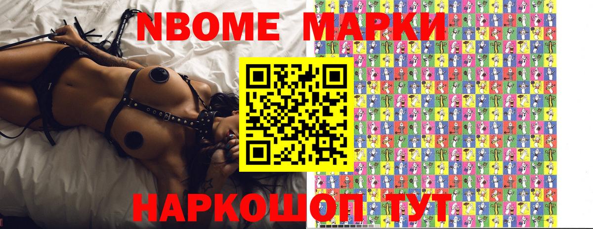 Ефремов  Марки N-bome  Вход с VPN  Марки 25I-NBOMe 1,8мг  Марки 25I-NBOMe 1,8мг 