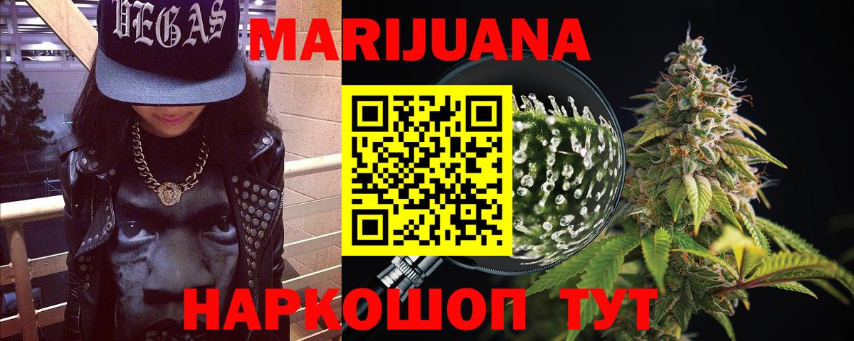 Бошки марихуана Ganja  Вход с VPN  Марихуана White Widow  Ефремов  Шишки марихуана индика 